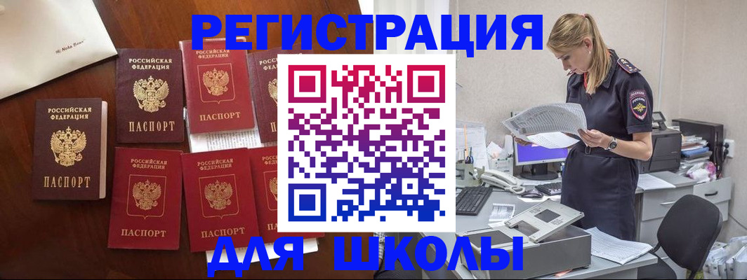 где прописаться в Камчатском крае