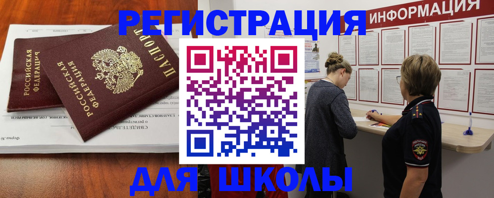 регистрация для дет. сада в Камчатском крае