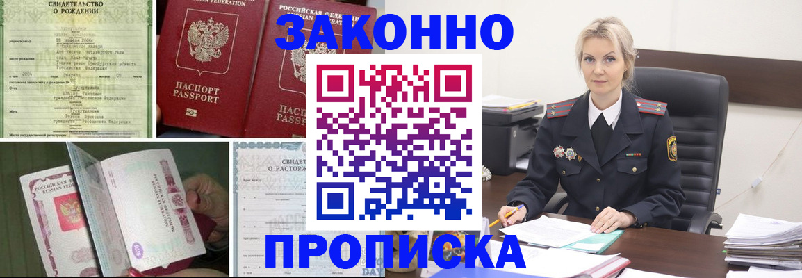 прописка 2025 в Камчатском крае